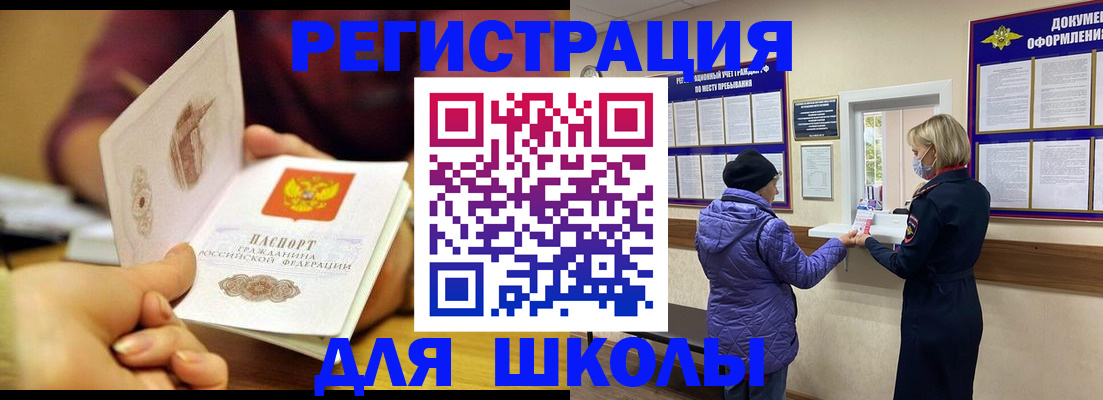временная регистрация 2025 в Люберцах