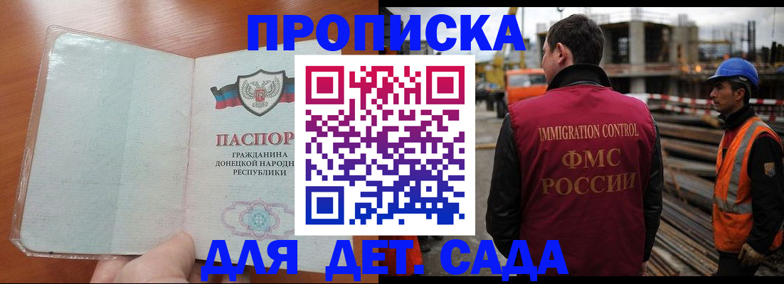 временная регистрация адрес в Люберцах