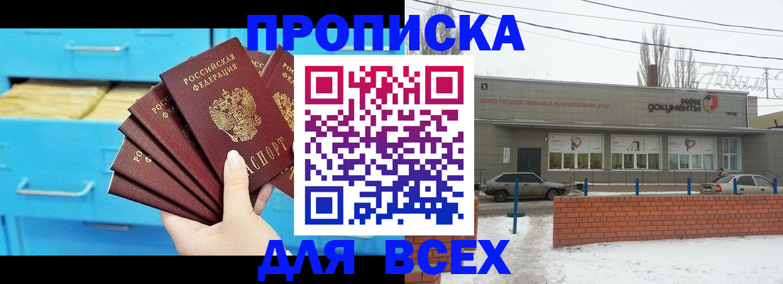 временная регистрация в Люберцах