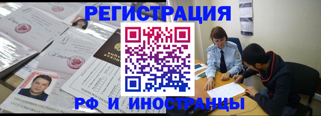 прописка гарантия в Люберцах