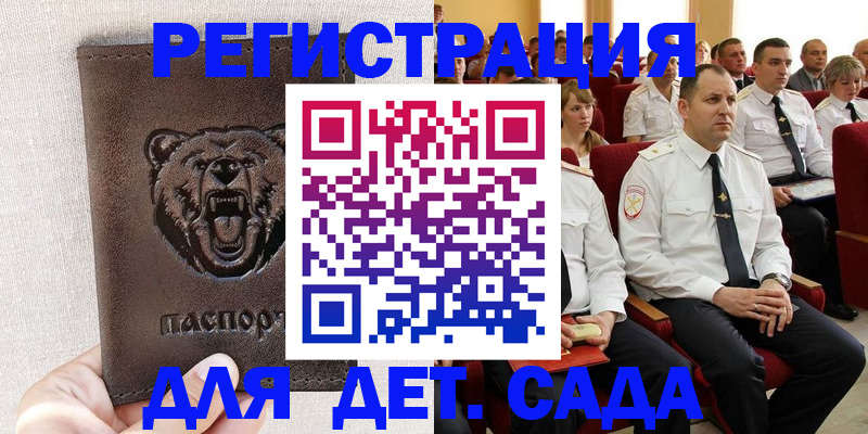 временная прописка в Люберцах