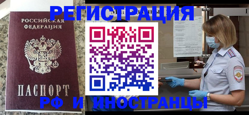 прописка ребенка в Люберцах