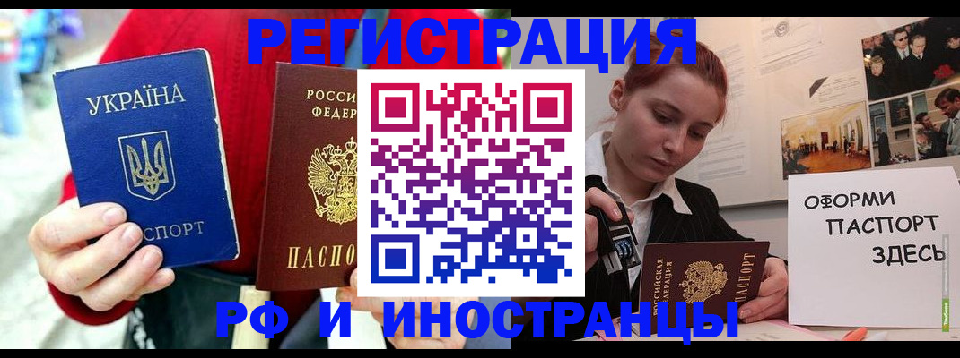 прописка от собственника в Люберцах