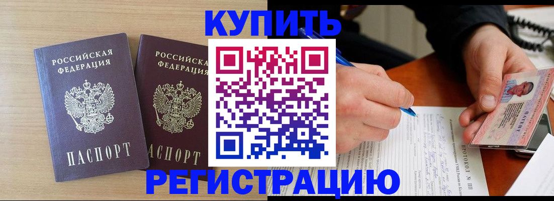 временная регистрация гарантия в Люберцах