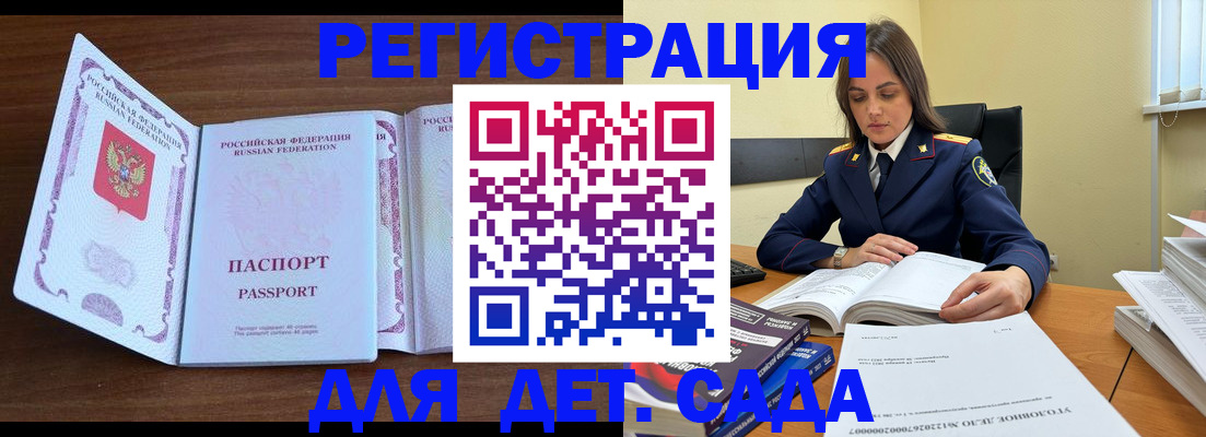 прописка поиск в Люберцах